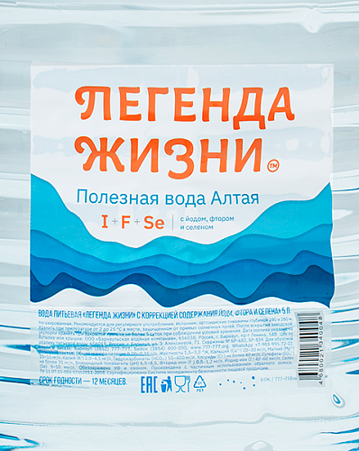 Вода с йодом, селеном и фтором 5 л. (2 шт.)