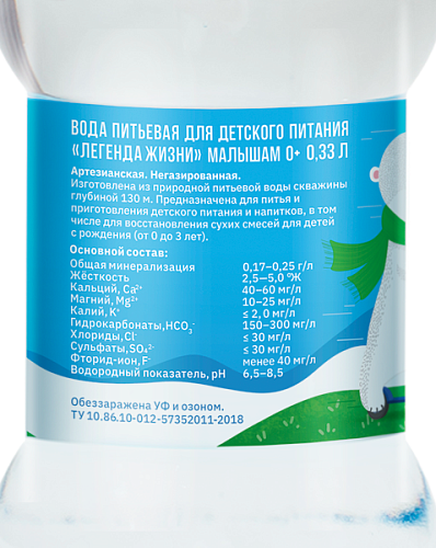 Вода детская 0,33 л. (12 шт.)