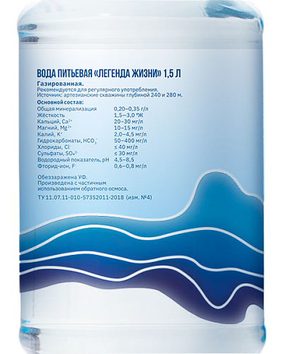 Вода газированная 1,5 л. (6 шт.)