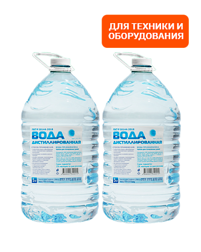 Вода дистиллированная 5 л. (2 шт.)