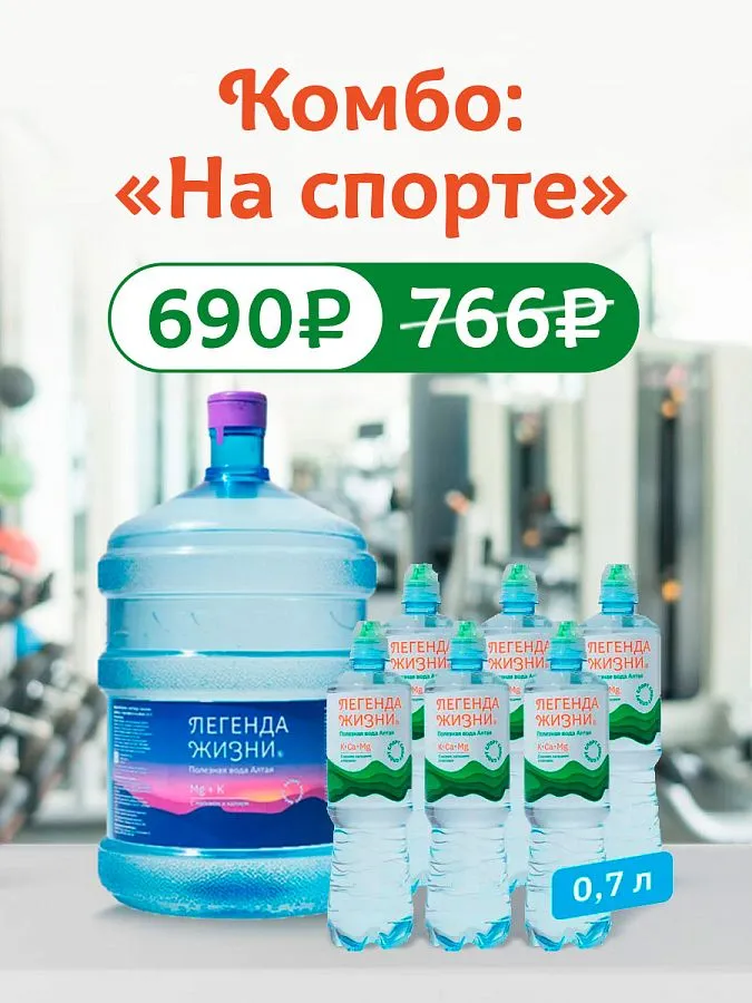 Комбо: На спорте
